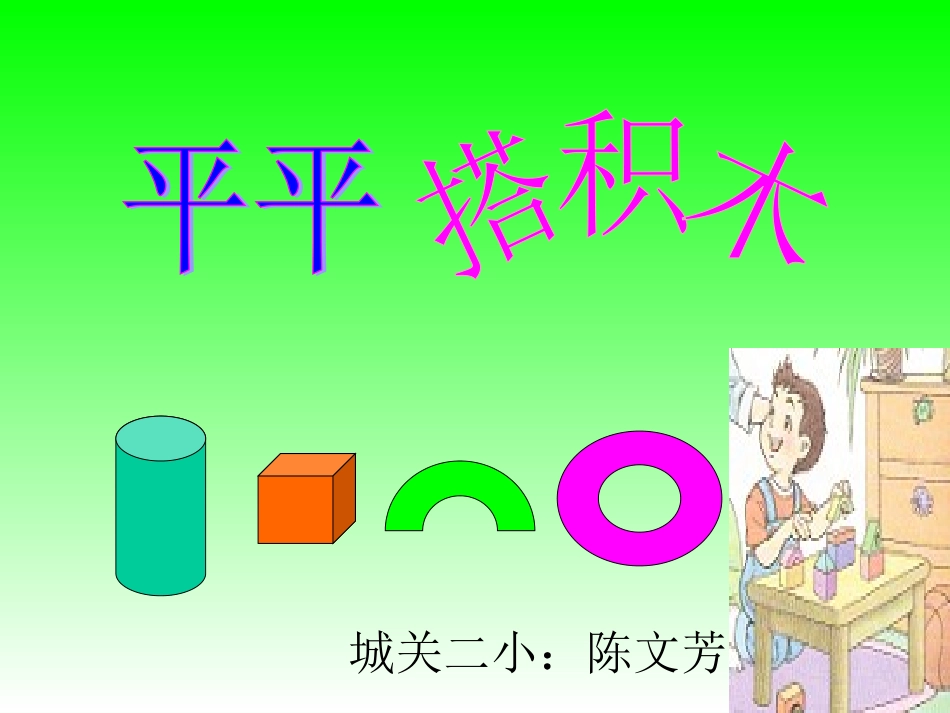 pingpingdajimu_第1页