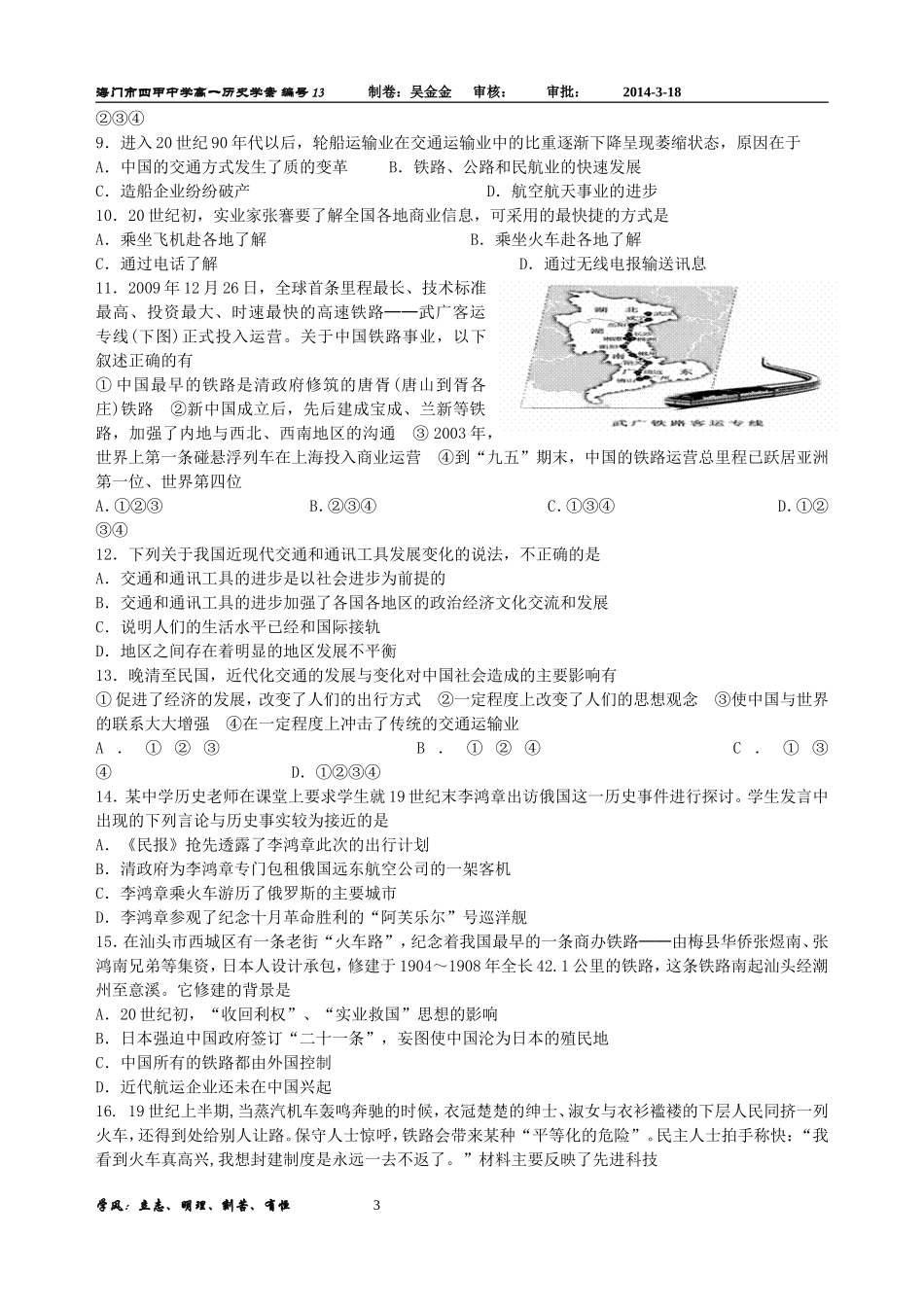 第15课学案_第3页