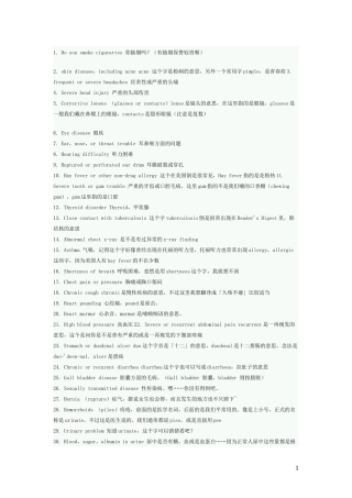 常见英语生病词