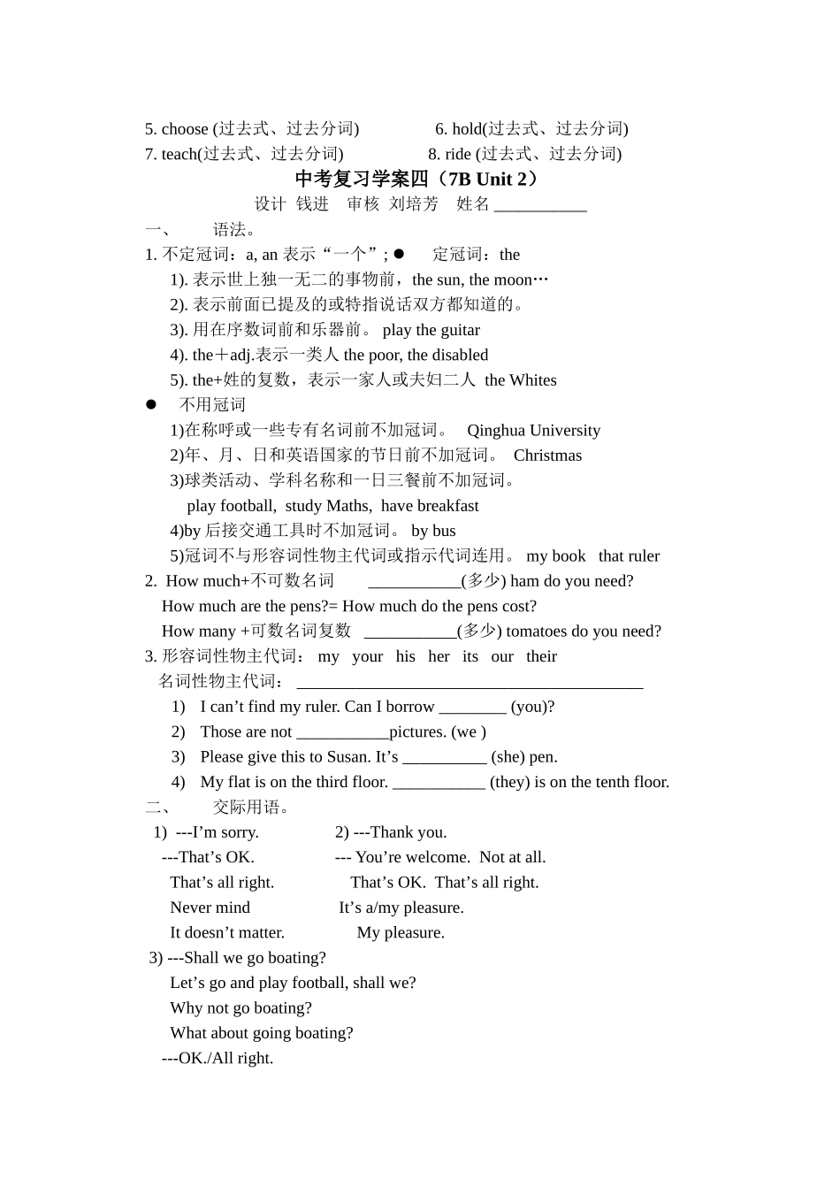 4复习提案及学案四(7BU2)_第3页