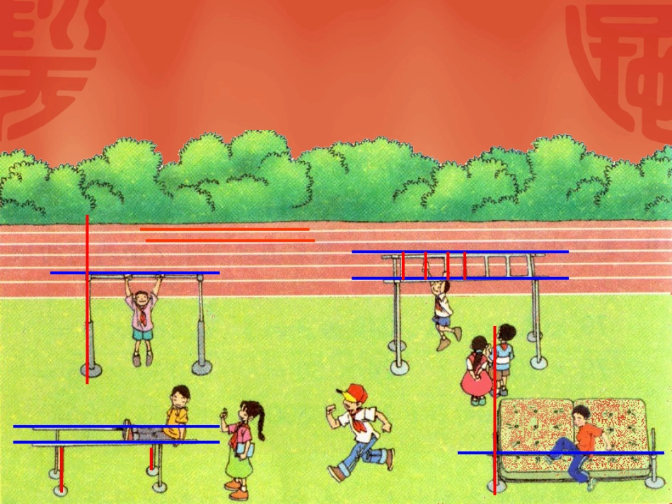 生活中的平行线和垂线_第3页