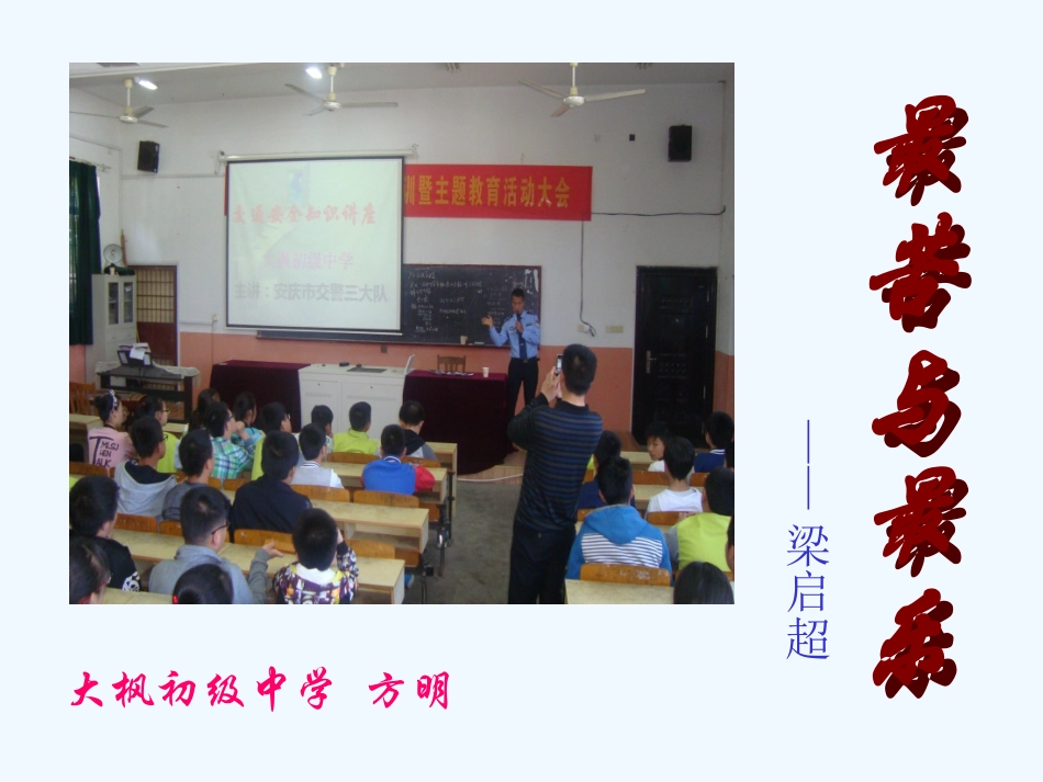 (部编)初中语文人教2011课标版七年级下册15.最苦与最乐_第1页