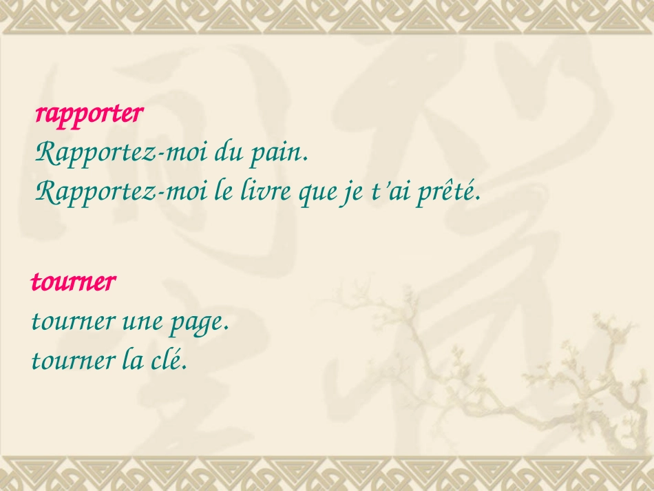 episode11 走遍法国_第3页