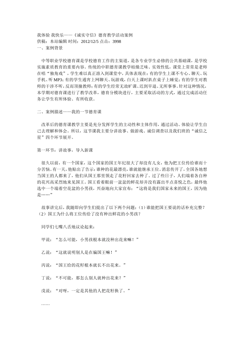 我体验我快乐_第1页