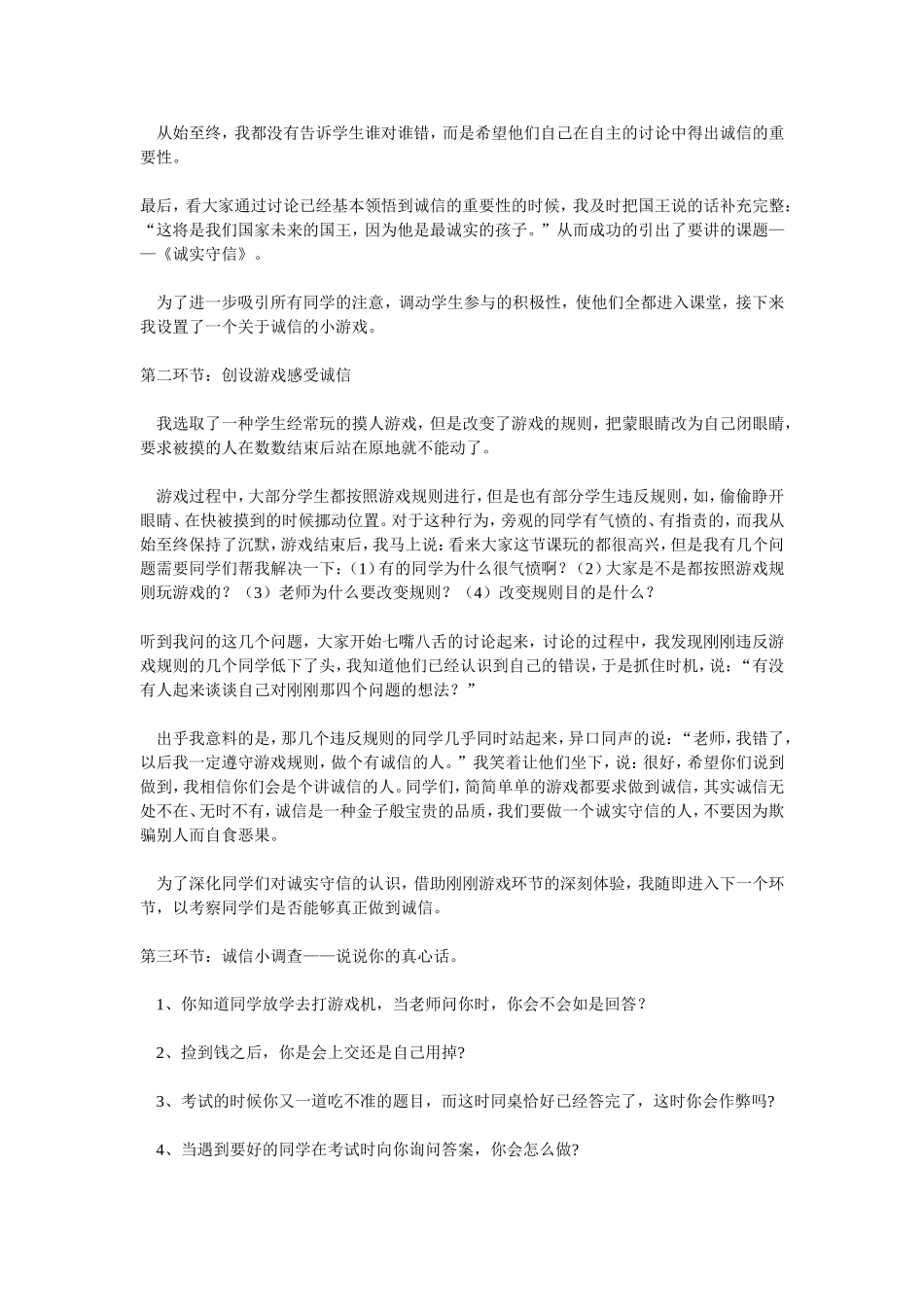 我体验我快乐_第2页