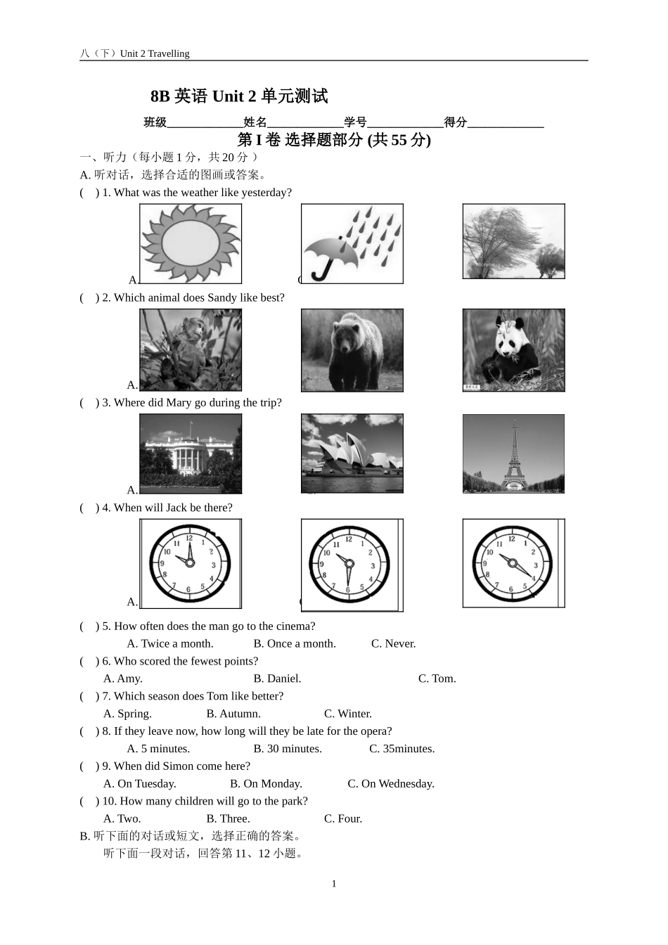 Unit2单元测试_第1页