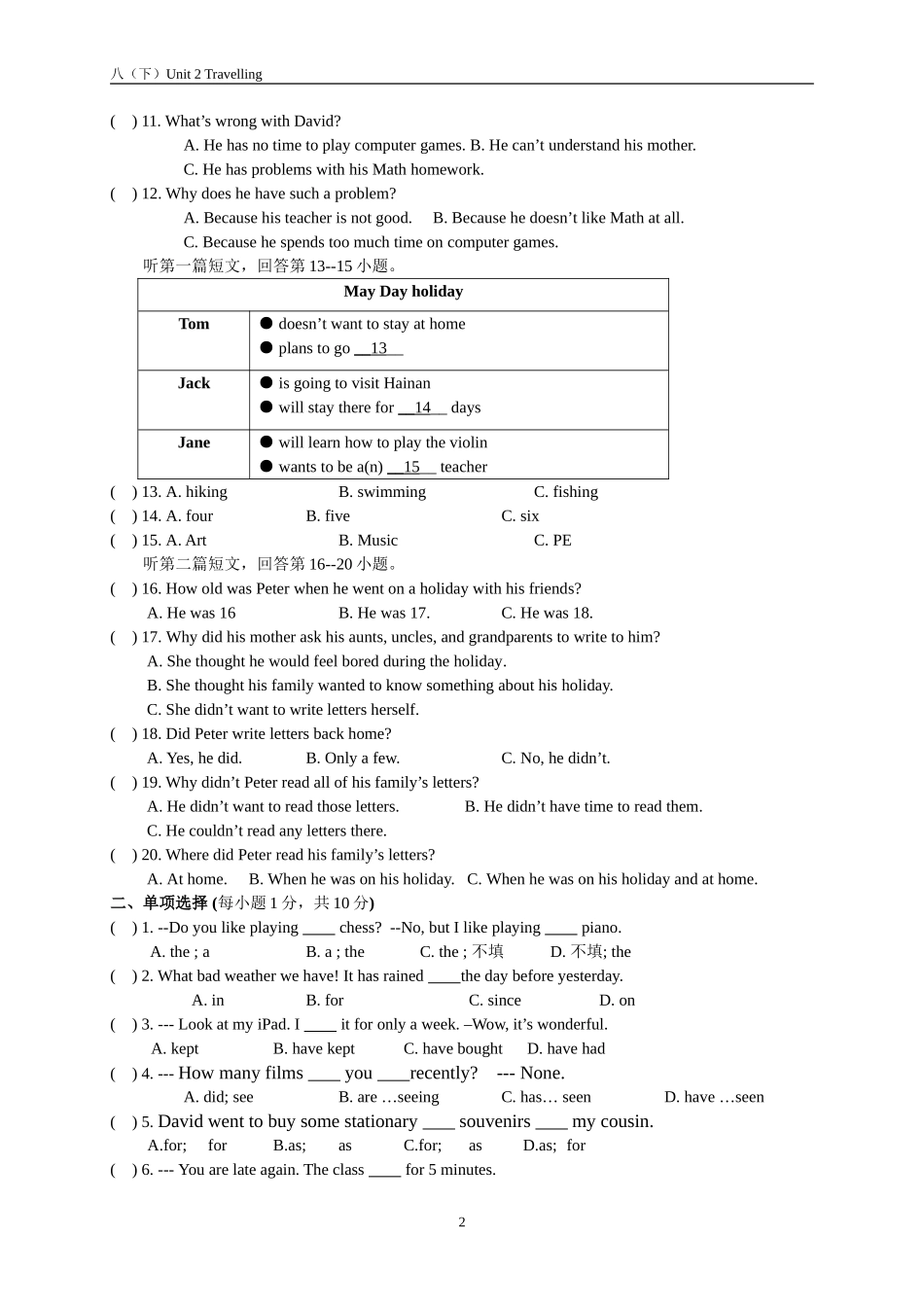 Unit2单元测试_第2页