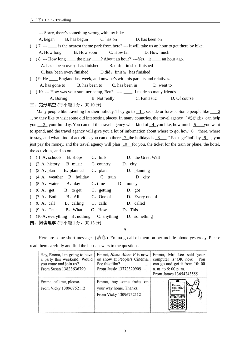 Unit2单元测试_第3页