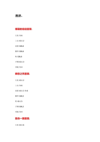 dnf远古二套装掉落地点