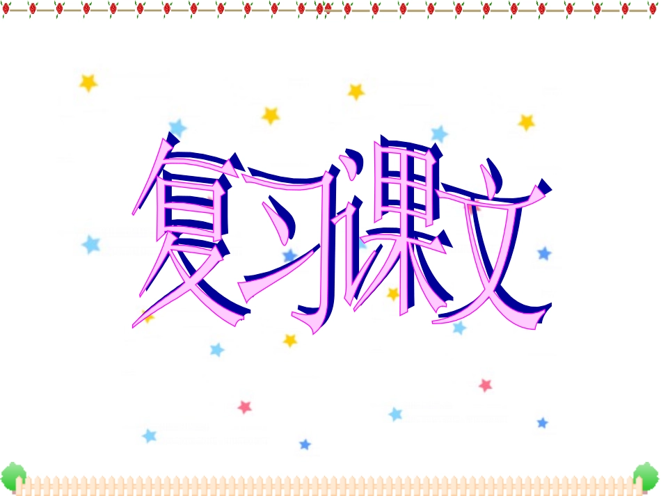 unit-3-lesson-3_第3页
