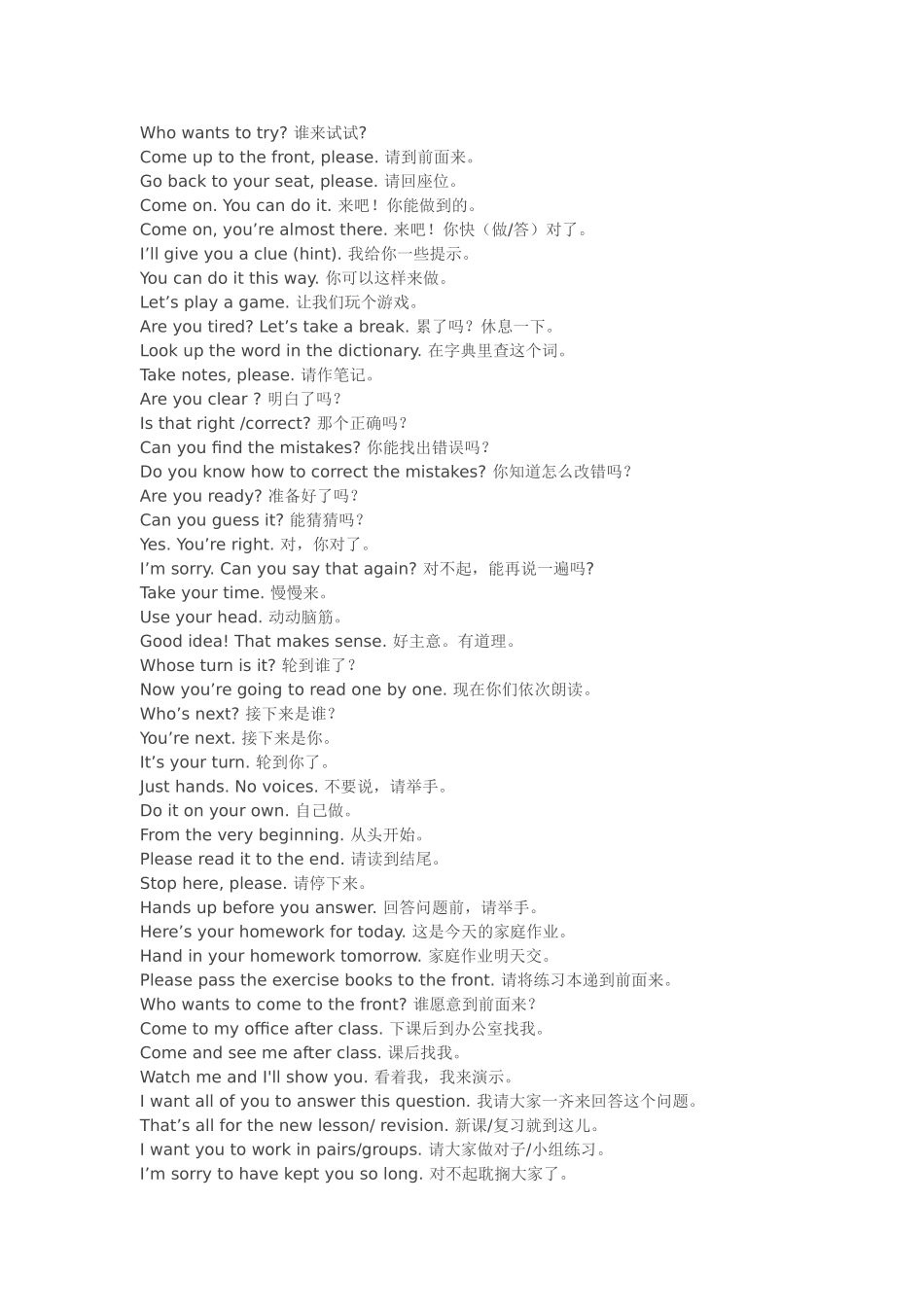 英语课堂用语_第1页