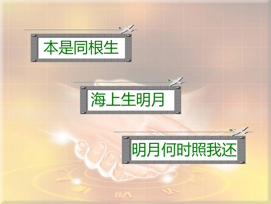 4.3一国两制的伟大构想及其实践_第3页