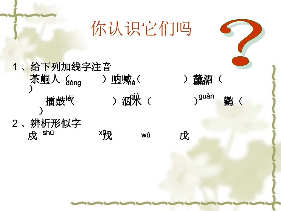 教研课-端午日_第3页