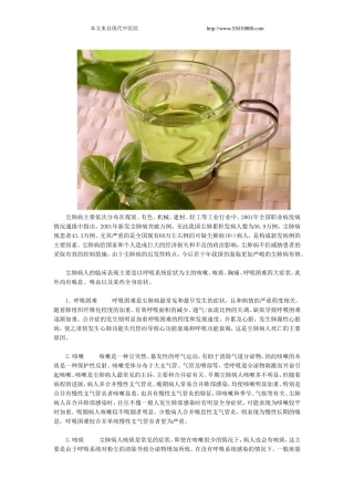 尘肺疾病的高发职业