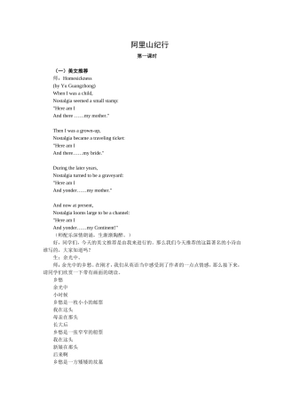 阿里山纪行-(7)