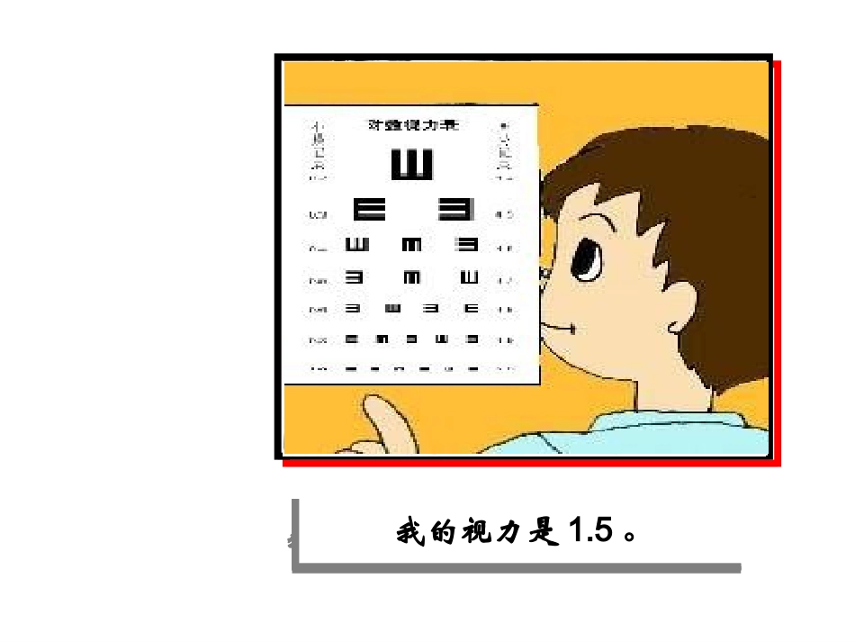 人教2011版小学数学三年级小数的初步认识(课件)_第2页