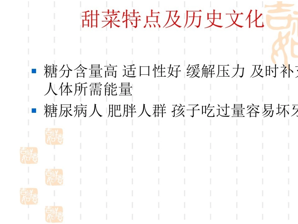 1.学做简单的家常餐_第1页