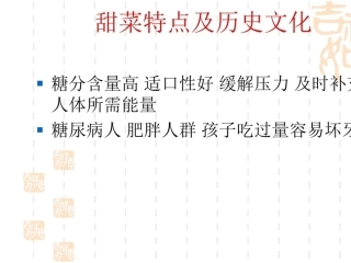 1.学做简单的家常餐