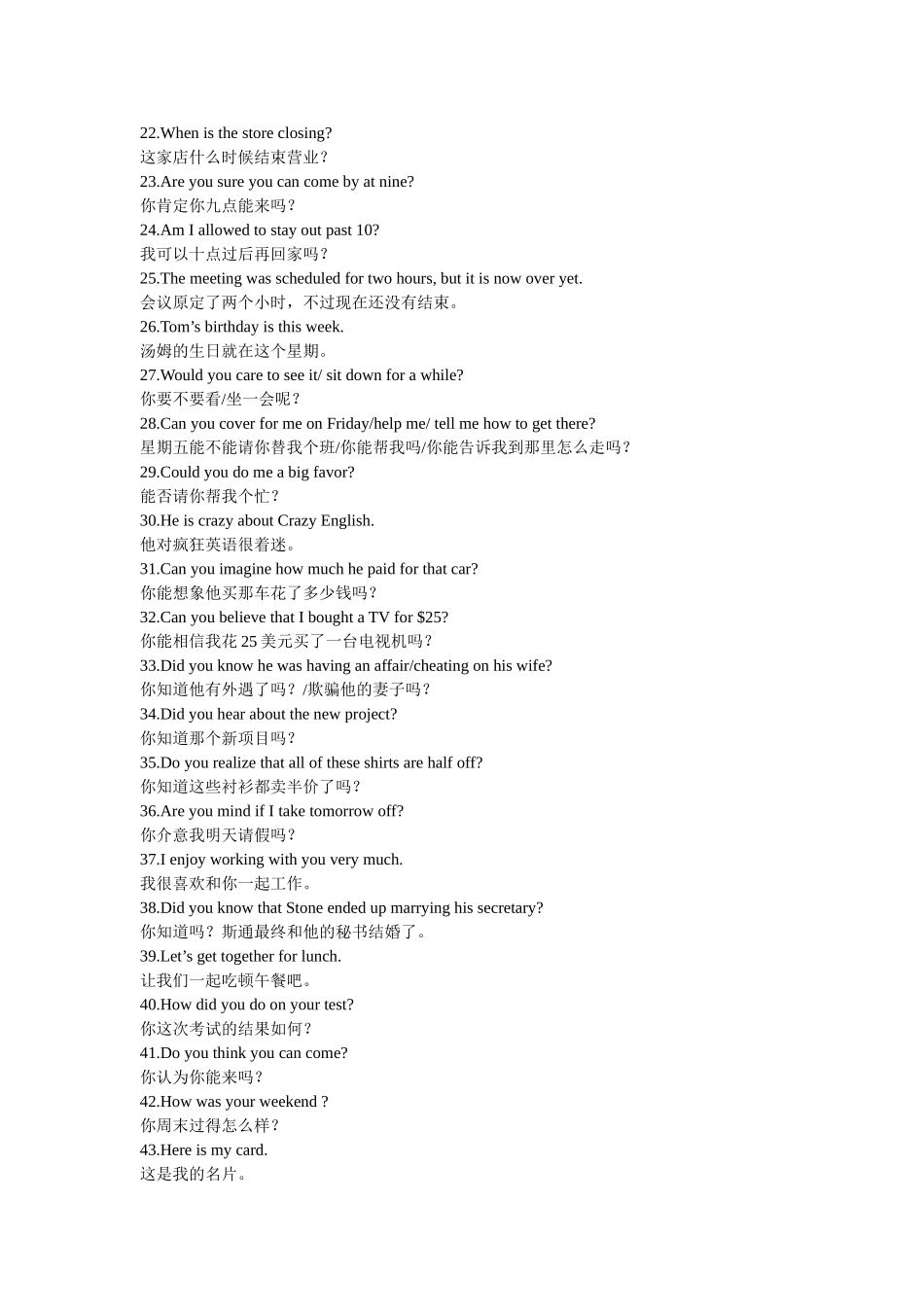 英语经典句型100句_第2页