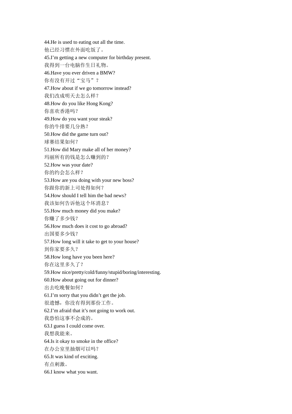 英语经典句型100句_第3页