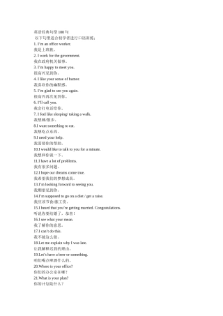 英语经典句型100句