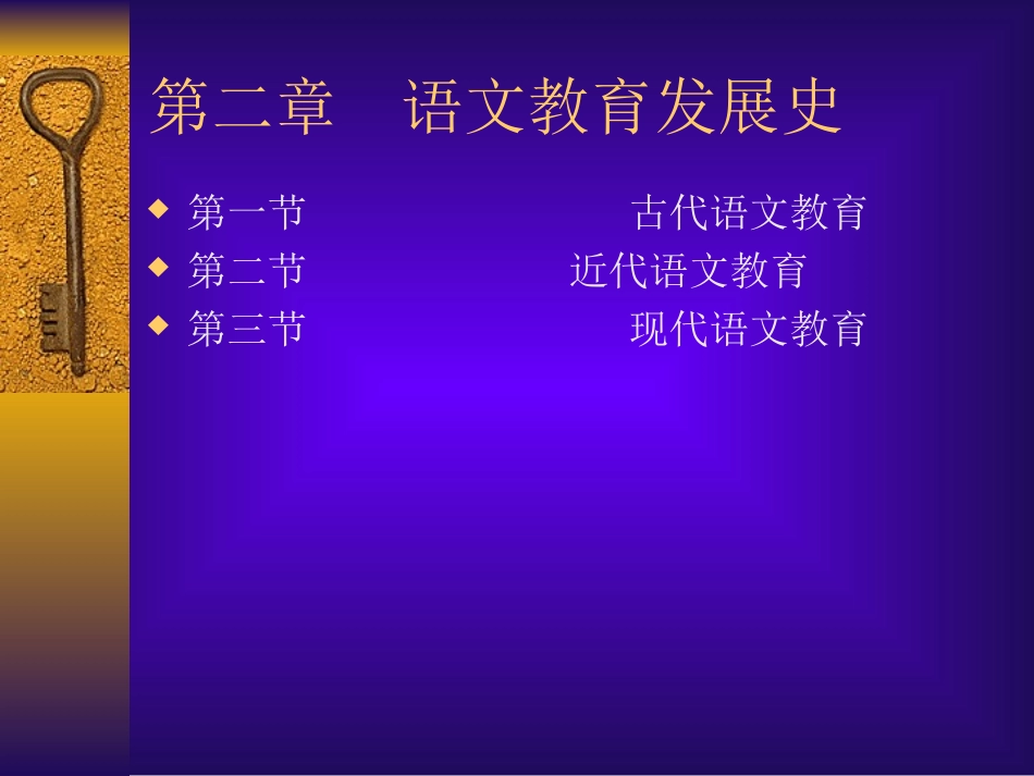 第2章发展史_第1页