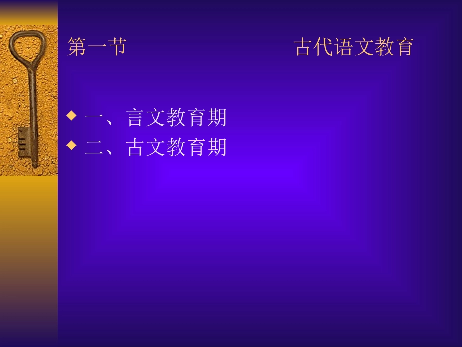 第2章发展史_第2页