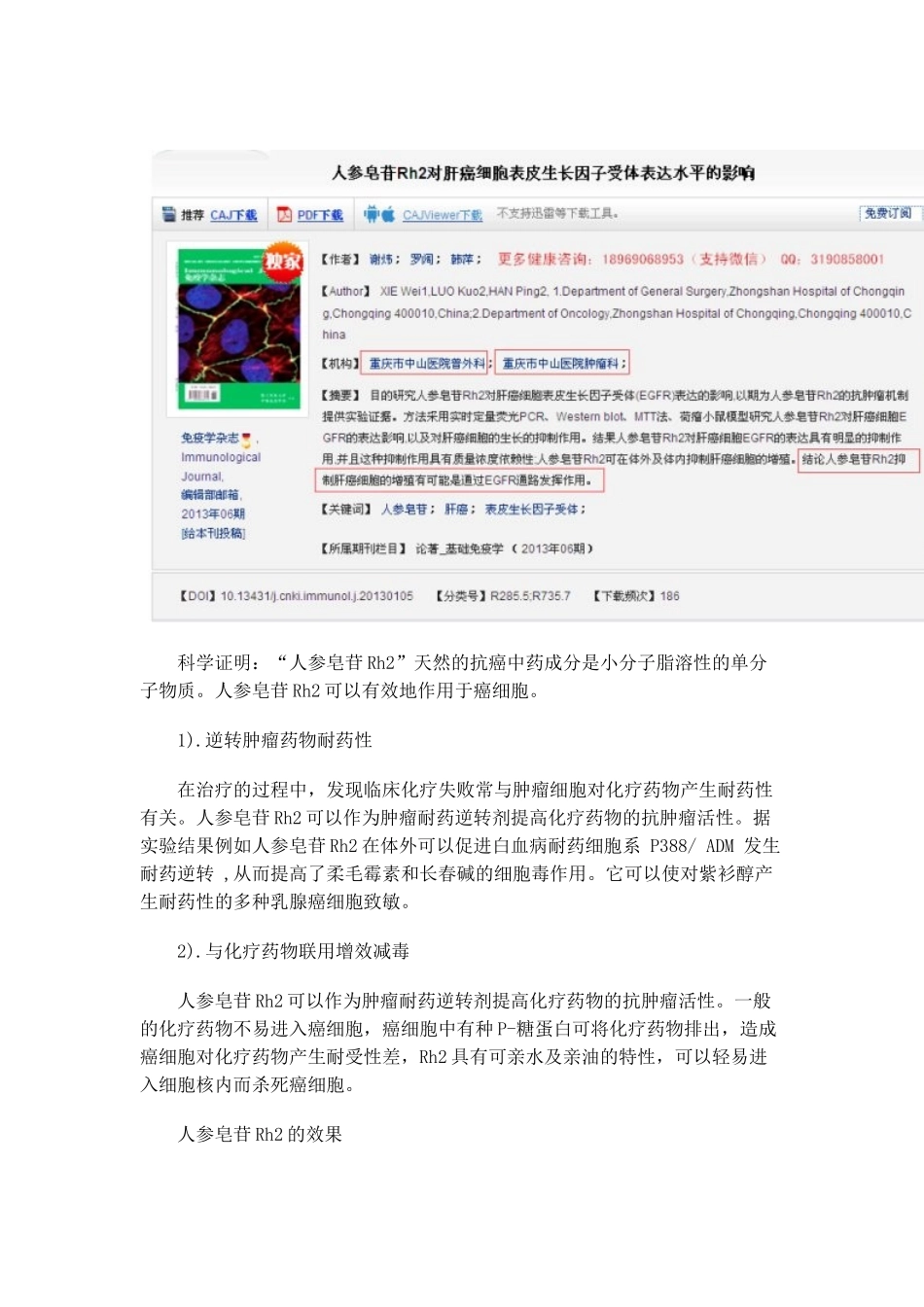 【肝癌】肝癌病人做了手术切除后还会复发吗？_第2页