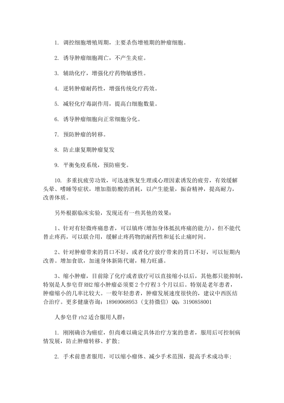 【肝癌】肝癌病人做了手术切除后还会复发吗？_第3页