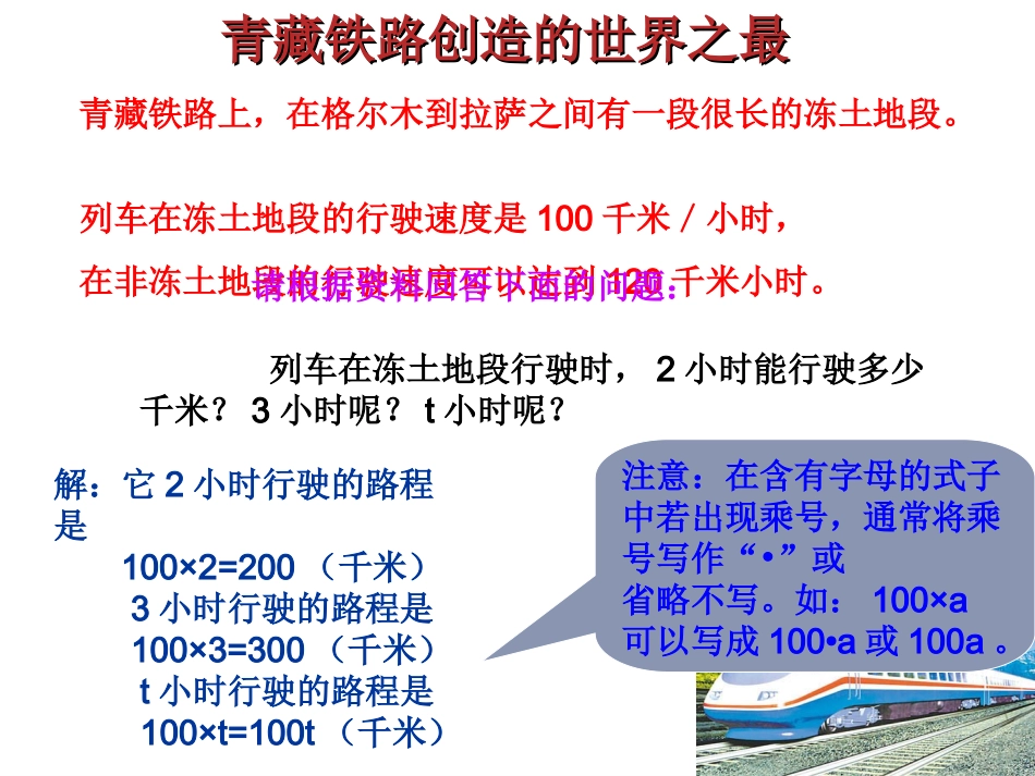 16整式单项式_第2页