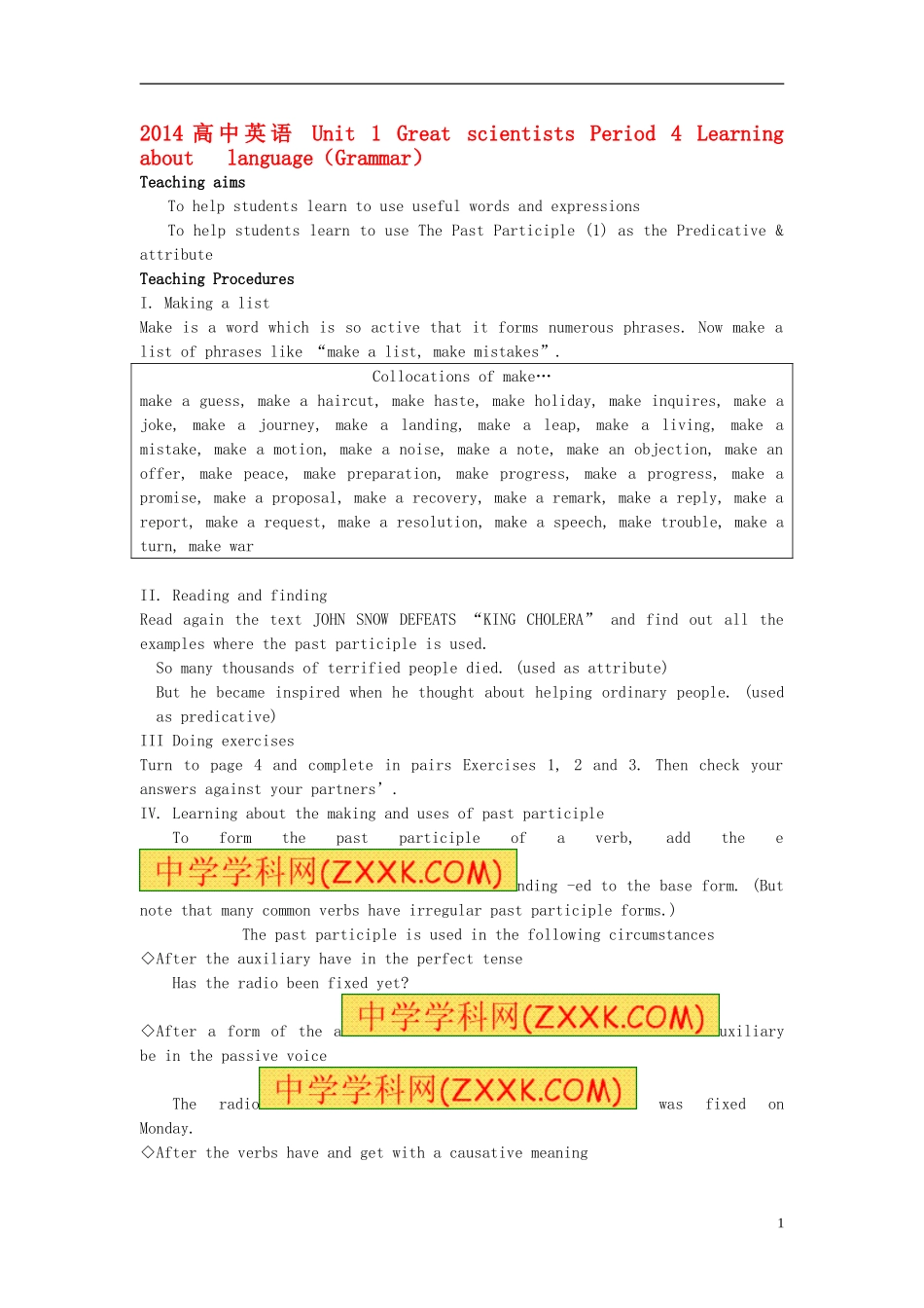 山东省菏泽一中2014高中英语Unit1GreatscientistsPeriod4Learningaboutlanguage(Grammar)教案新人教版必_第1页