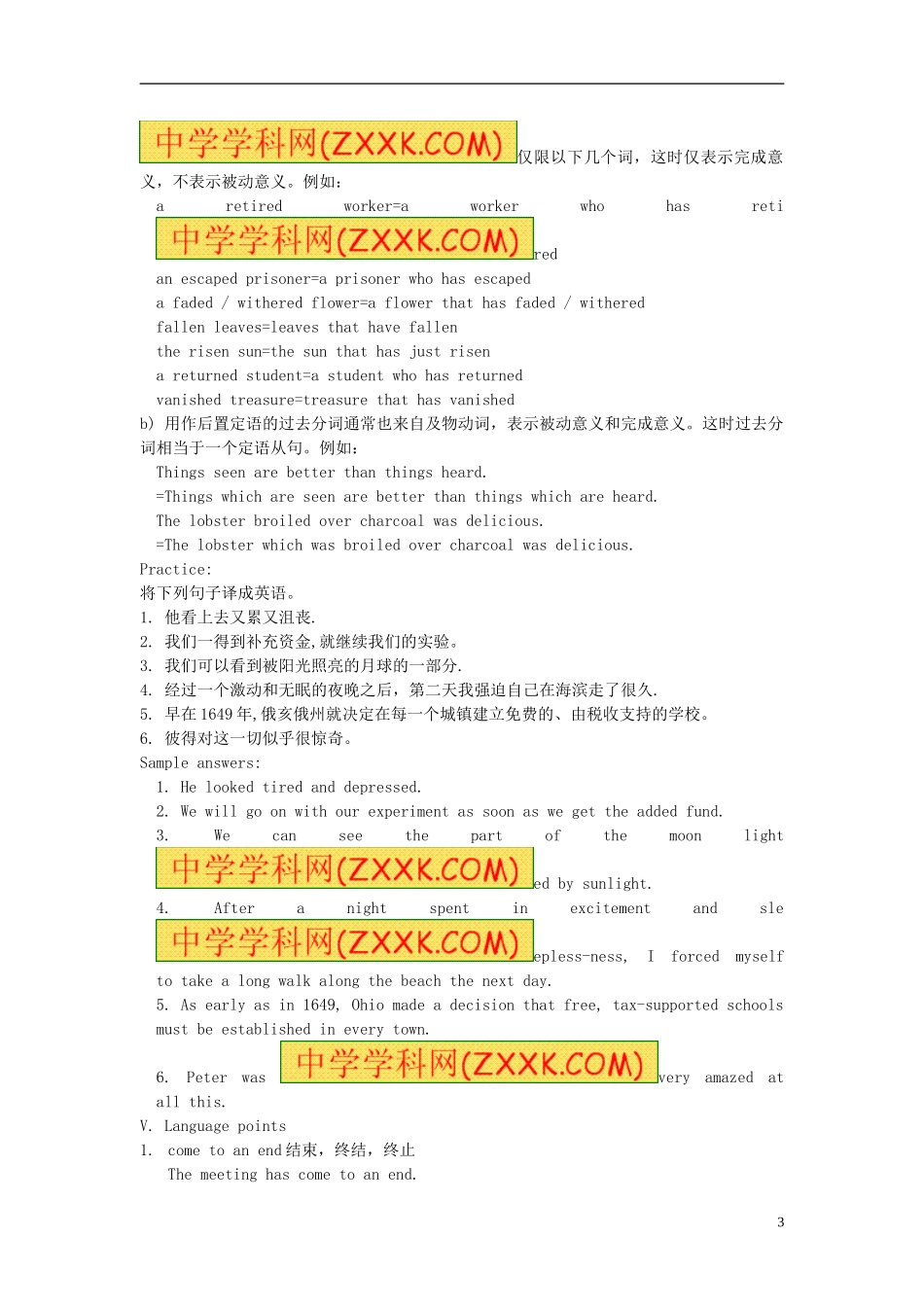 山东省菏泽一中2014高中英语Unit1GreatscientistsPeriod4Learningaboutlanguage(Grammar)教案新人教版必_第3页