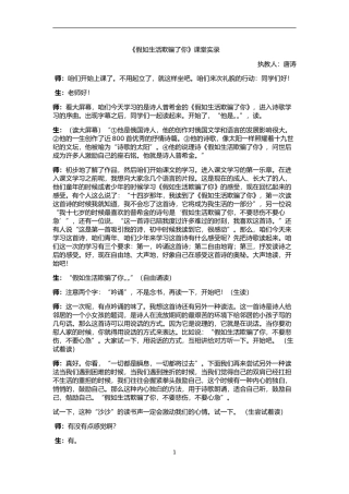 假如生活欺骗了你