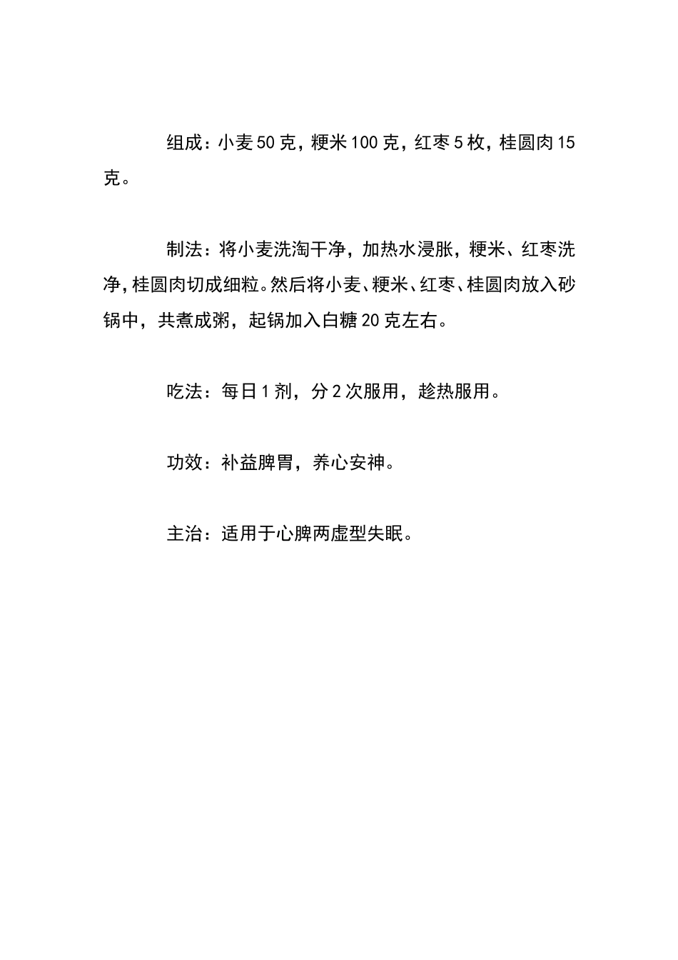 彻夜失眠怎么办_第3页