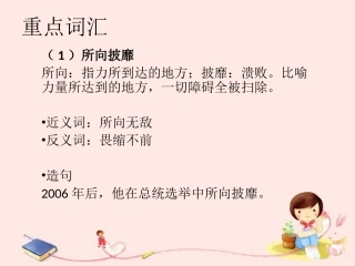 《秦兵马俑》重点词汇解释