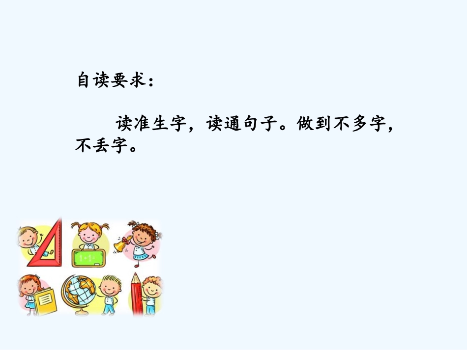 (部编)人教语文2011课标版一年级下册《文具的家》课件_第2页