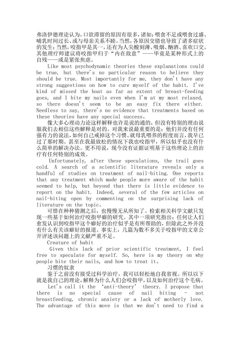 我们为何会咬指甲_第3页