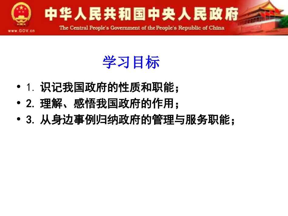 我的课堂生成_第2页