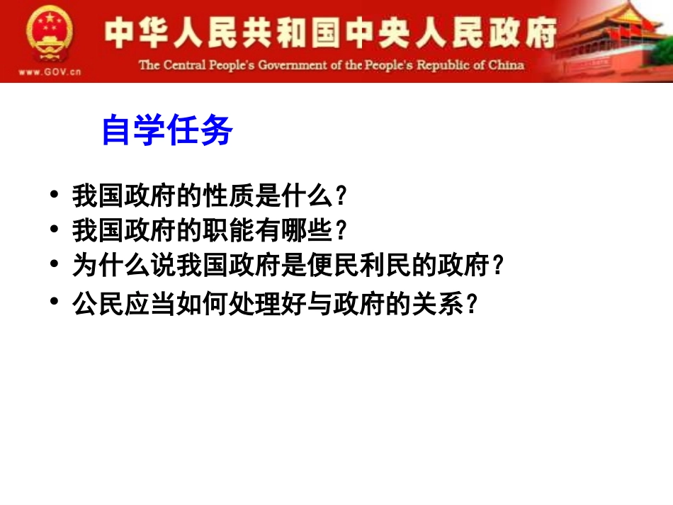 我的课堂生成_第3页