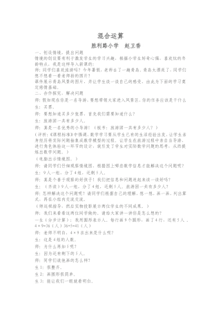 创设情境,提出问题