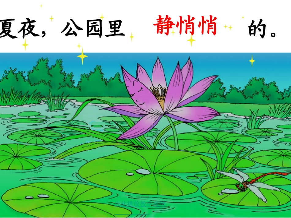 15夏夜多美3_第2页