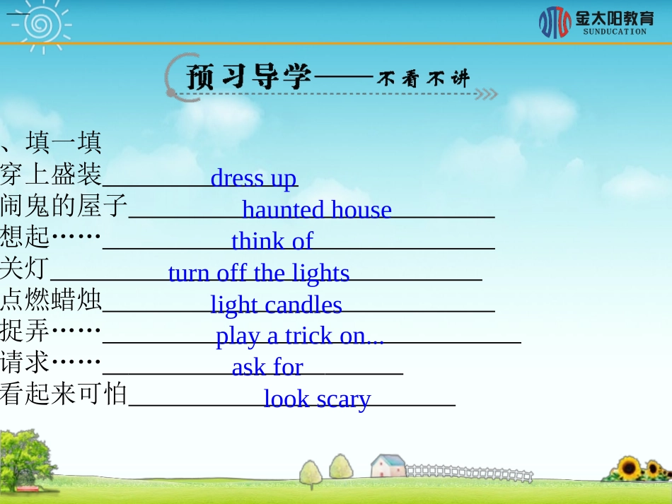 《SectionB(1a-1d)》导学案_第2页
