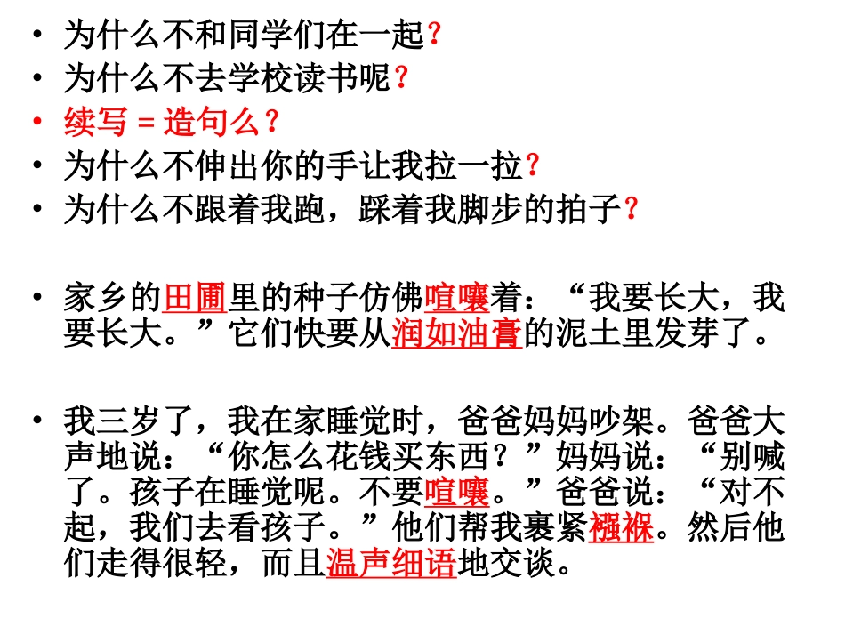 8.茶馆(节选)_第2页