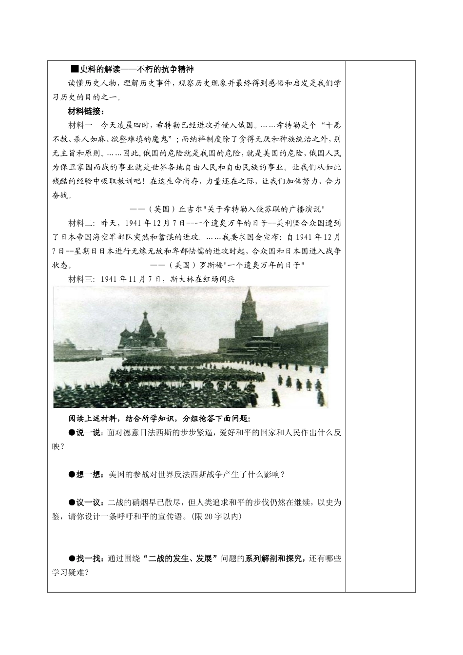 第七课疯狂的战车_第3页