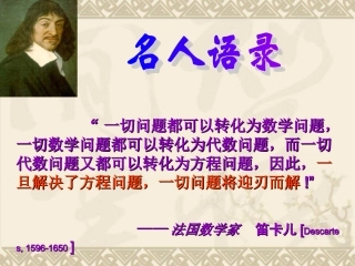 消元——二元一次方程组的解法(代入消元法)-(2)