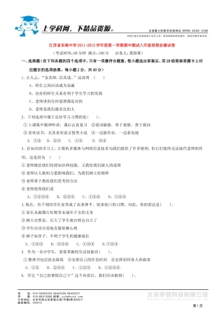 ZXXKCOM201112022227487364386