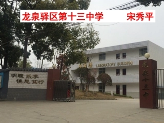 三角形相关概念及三角形分类