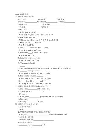 Unit2复习检测题