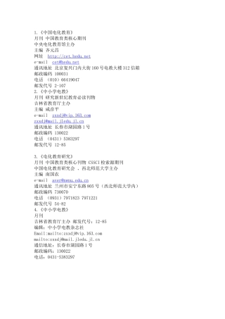 电教核心期刊