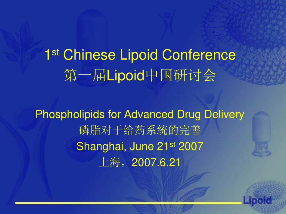 Adress of Welcome_Lipoid-Chinese_第1页